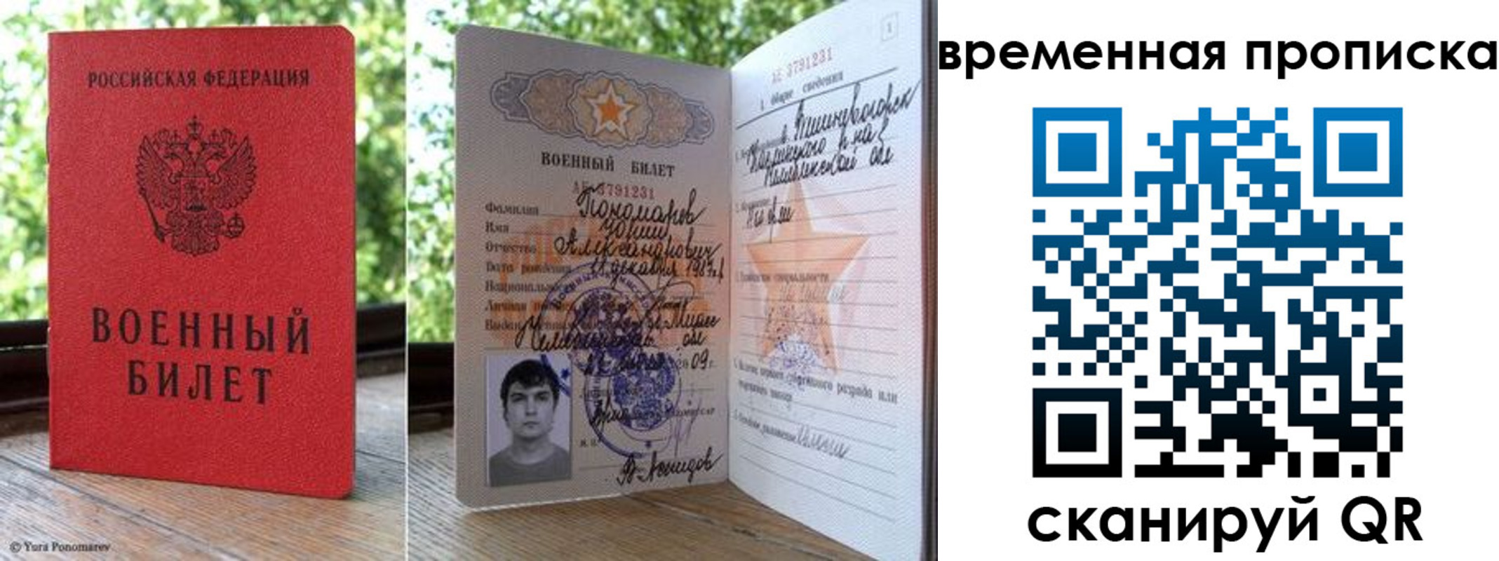 временная регистрация для школы в Мценске
