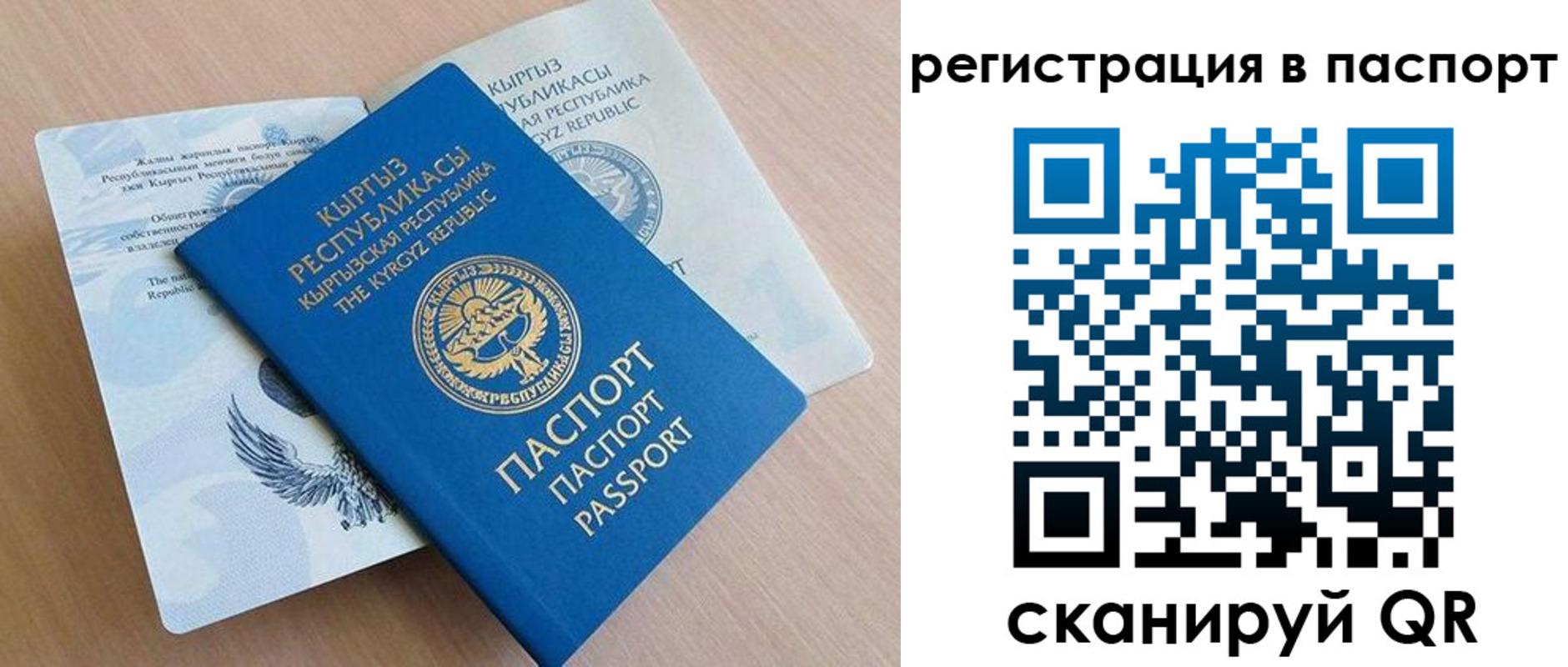 прописка законно в Мценске