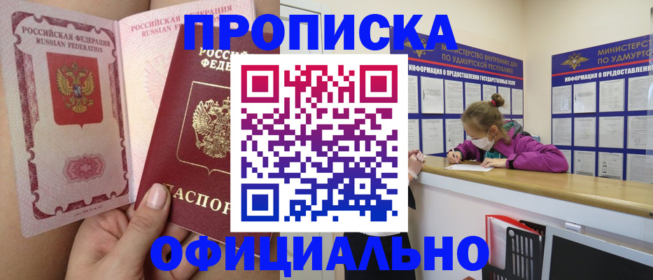 прописка для школы в Мценске
