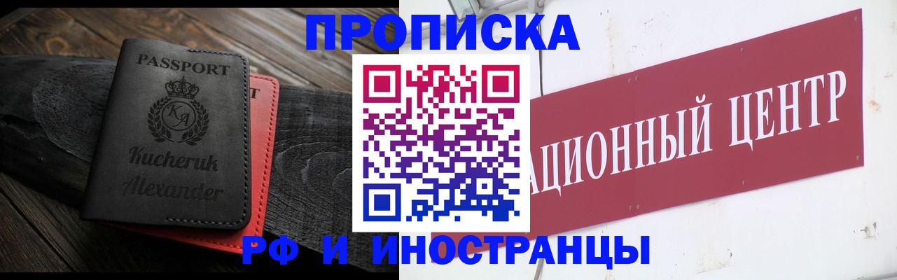 прописка для кредита в Мценске