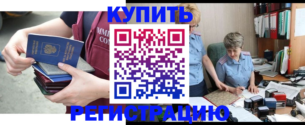 временная регистрация гарантия в Мценске