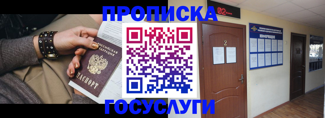 временная регистрация адрес в Мценске