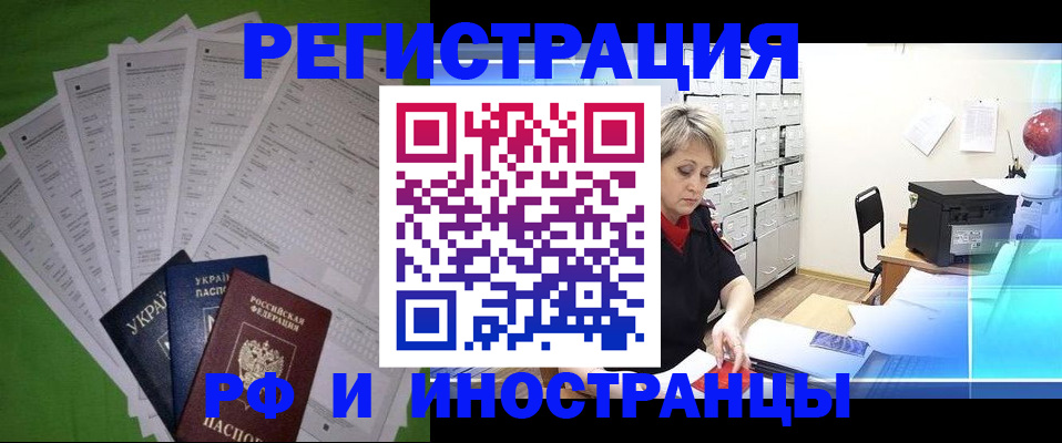 миграционный учет в Мценске