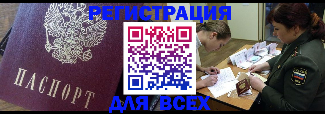 миграционный учет в Мценске