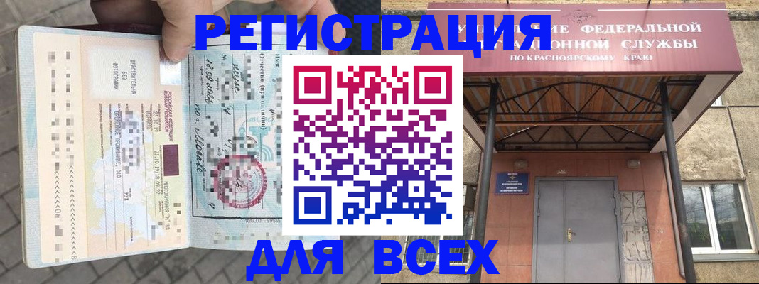 регистрация в Мценске