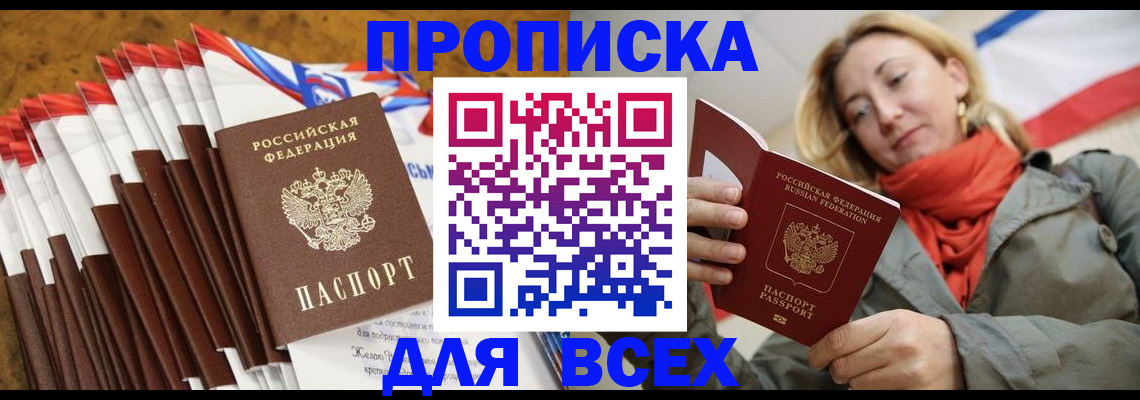 найти адрес прописки в Мценске